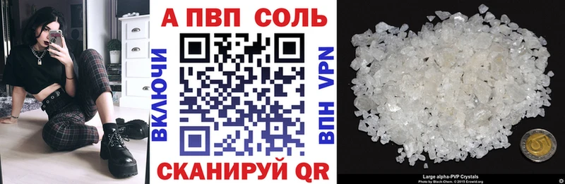 A PVP Crystall  Арамиль 
