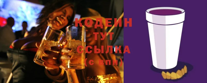 Codein Purple Drank  площадка какой сайт  Арамиль 