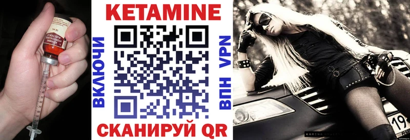 КЕТАМИН VHQ  цены   Арамиль 