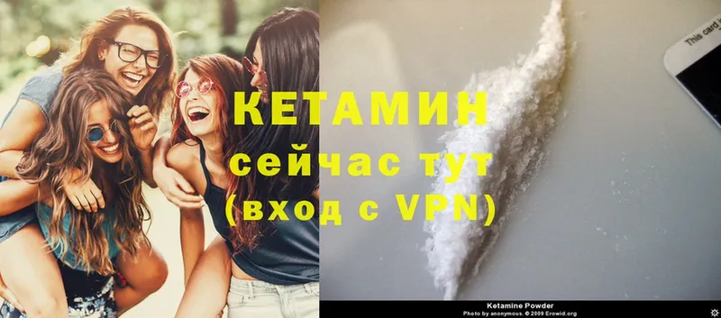 КЕТАМИН VHQ Арамиль