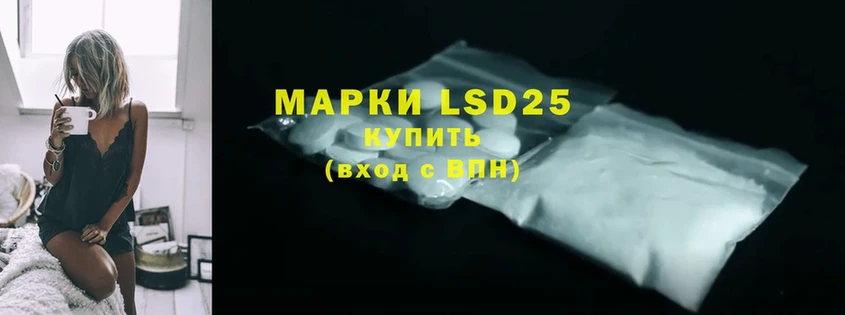 LSD-25 экстази ecstasy  Арамиль 