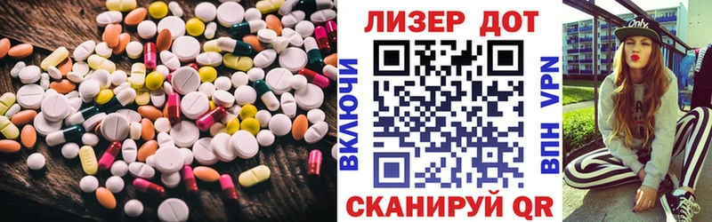 LSD-25 экстази кислота  Арамиль 