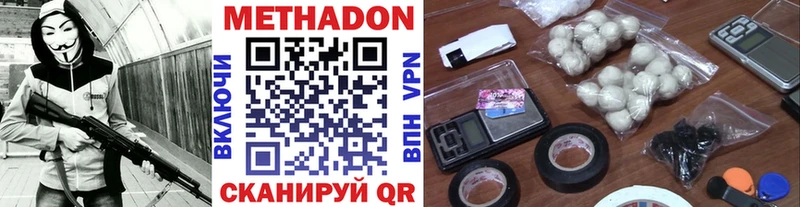 МЕТАДОН VHQ  blacksprut рабочий сайт  Арамиль 