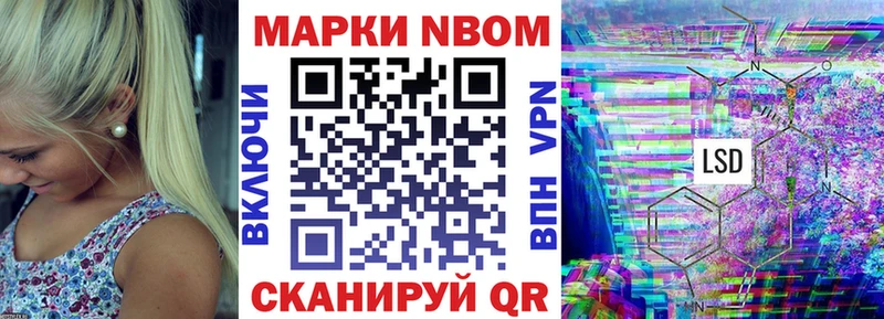 Марки N-bome 1,8мг мориарти клад Арамиль