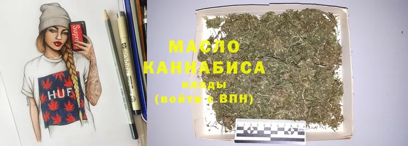 Дистиллят ТГК THC oil  Арамиль 